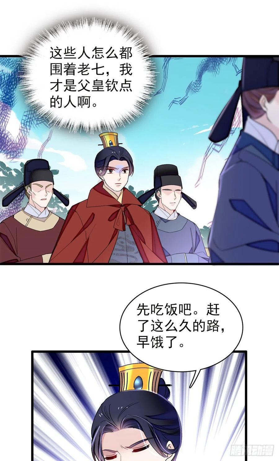 似锦韩漫全集-第215话 钱河县救灾无删减无遮挡章节图片 