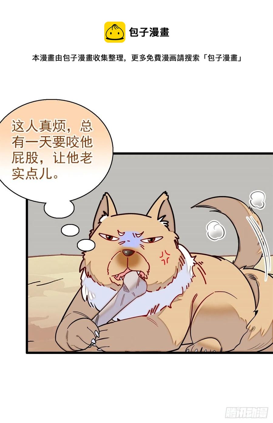 似锦韩漫全集-第215话 钱河县救灾无删减无遮挡章节图片 