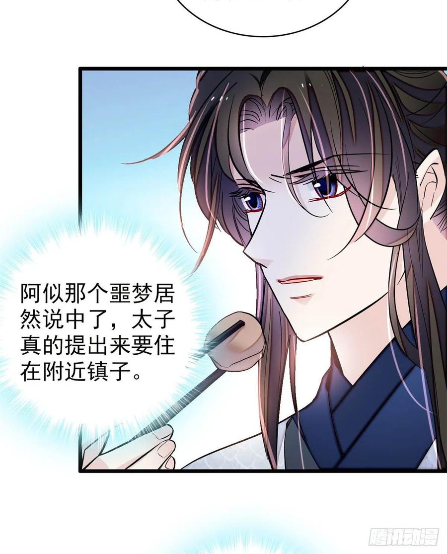 似锦韩漫全集-第215话 钱河县救灾无删减无遮挡章节图片 