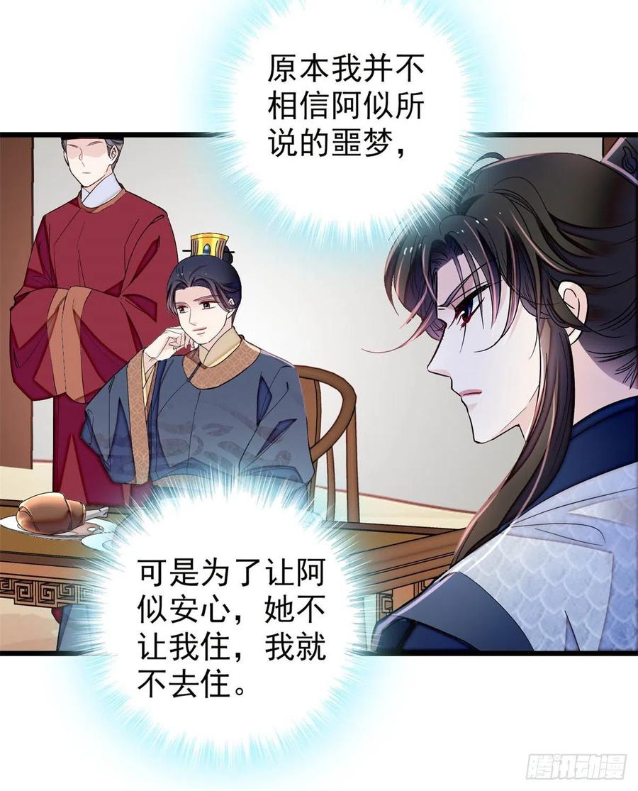 似锦韩漫全集-第215话 钱河县救灾无删减无遮挡章节图片 