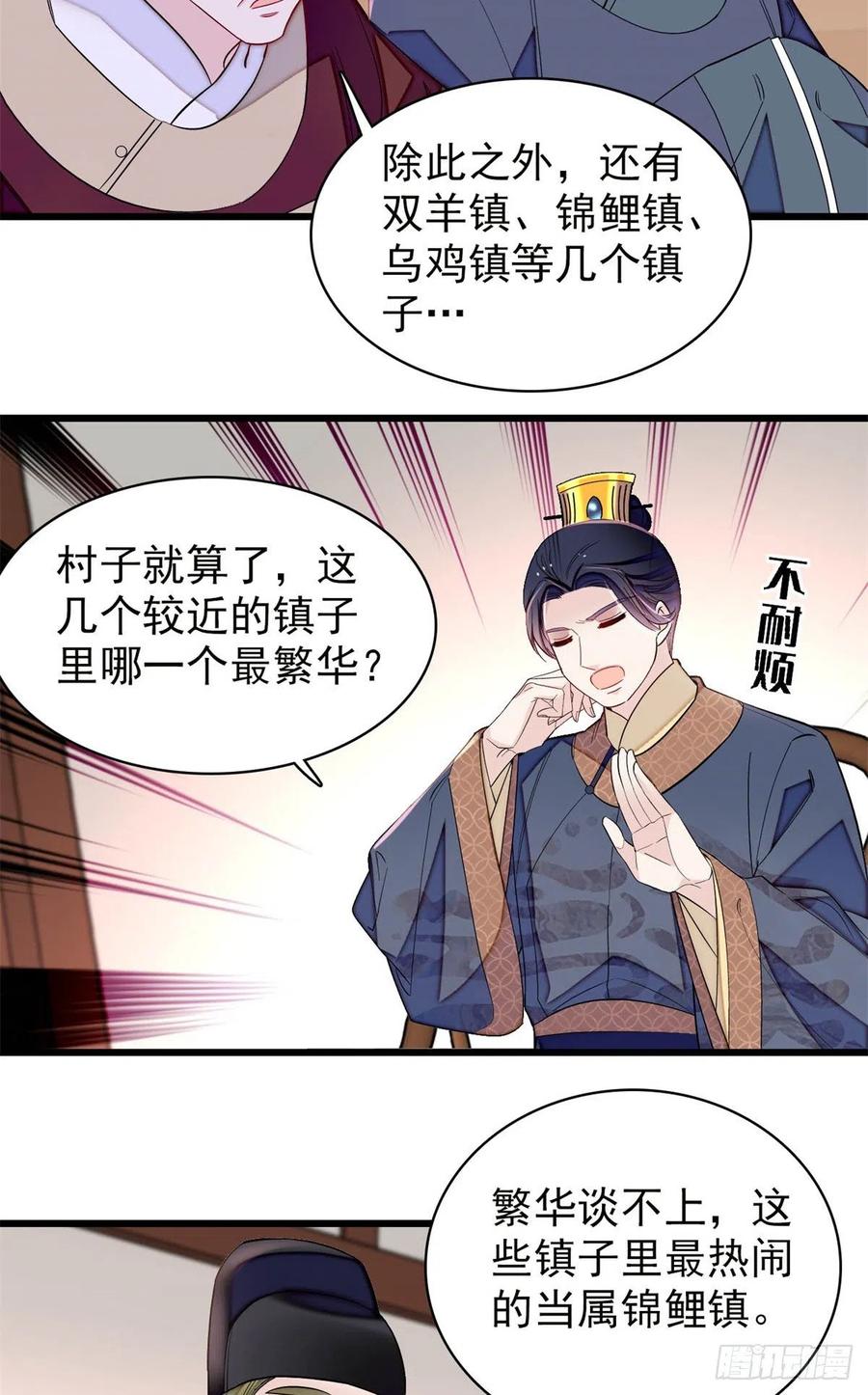 似锦韩漫全集-第215话 钱河县救灾无删减无遮挡章节图片 