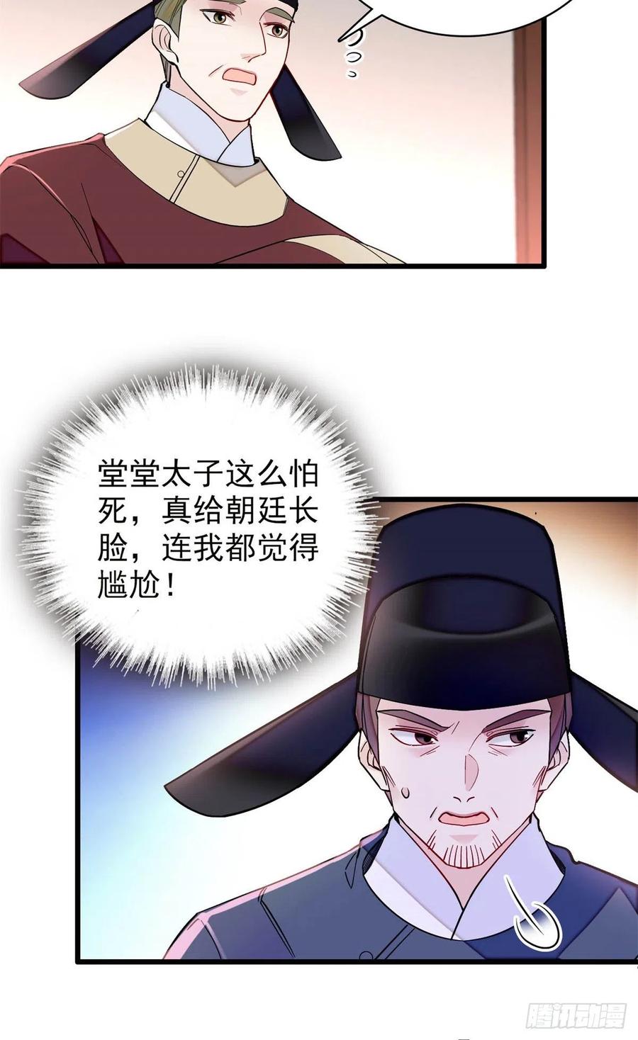 似锦韩漫全集-第215话 钱河县救灾无删减无遮挡章节图片 