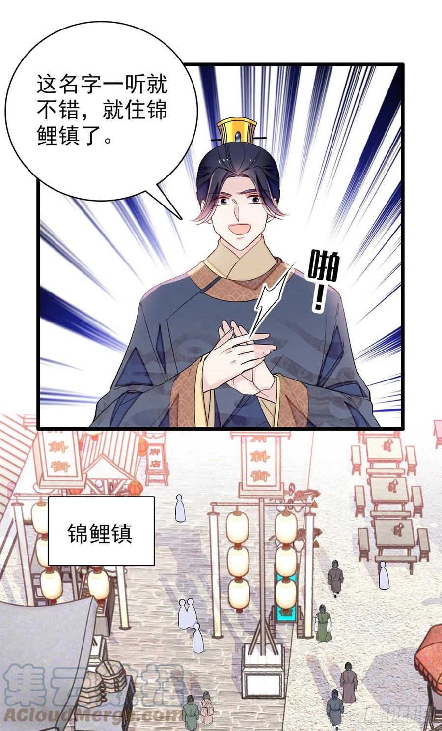 似锦韩漫全集-第215话 钱河县救灾无删减无遮挡章节图片 
