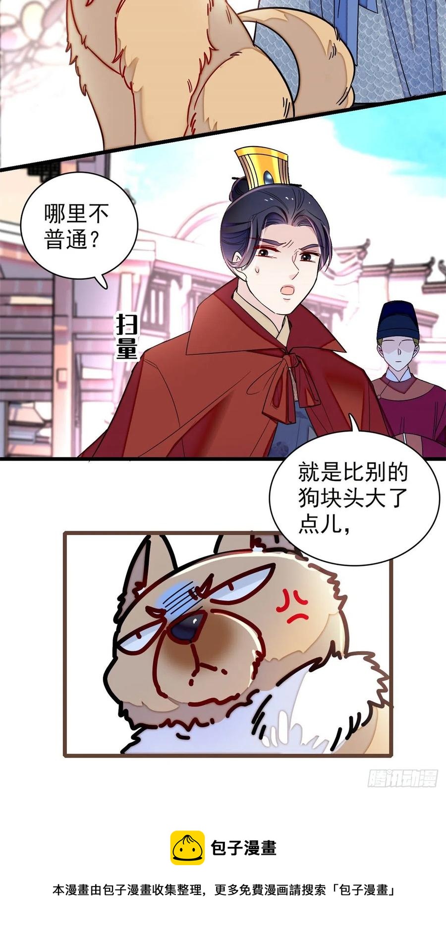 似锦韩漫全集-第215话 钱河县救灾无删减无遮挡章节图片 