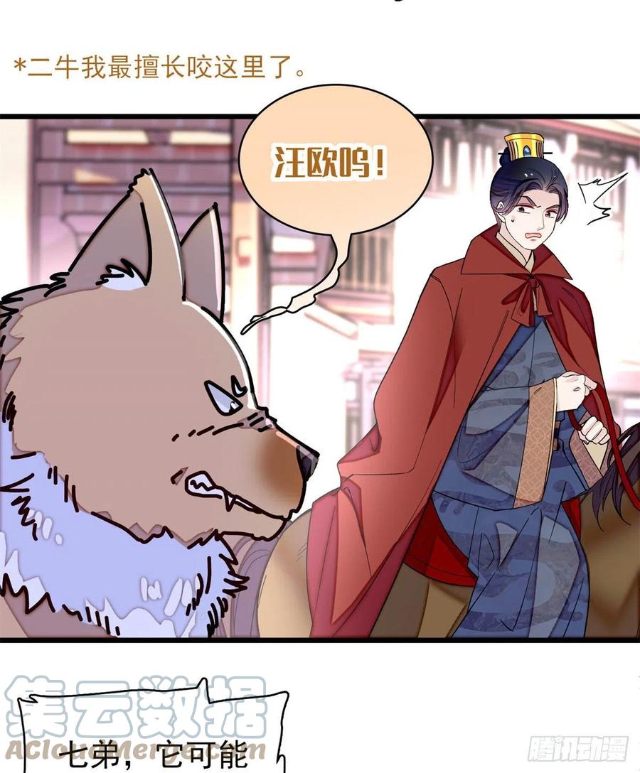 似锦韩漫全集-第215话 钱河县救灾无删减无遮挡章节图片 