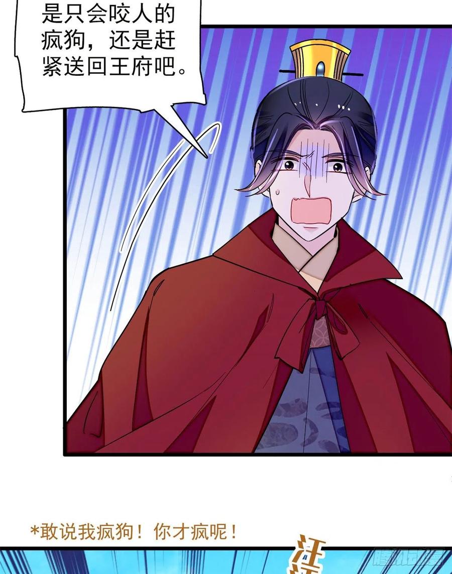 似锦韩漫全集-第215话 钱河县救灾无删减无遮挡章节图片 
