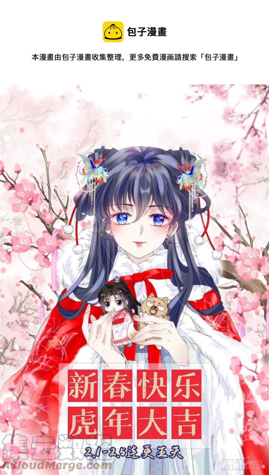 似锦韩漫全集-第216话 临阵脱逃？想得美无删减无遮挡章节图片 