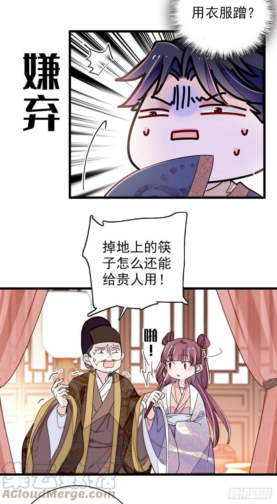 似锦韩漫全集-第216话 临阵脱逃？想得美无删减无遮挡章节图片 