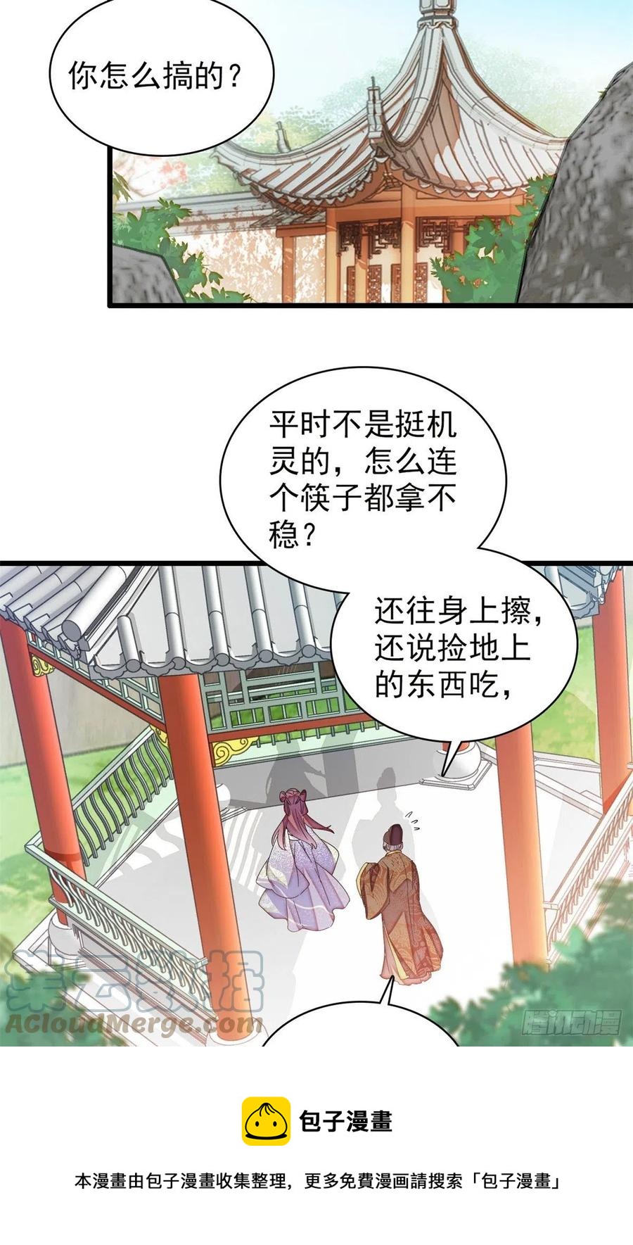 似锦韩漫全集-第216话 临阵脱逃？想得美无删减无遮挡章节图片 