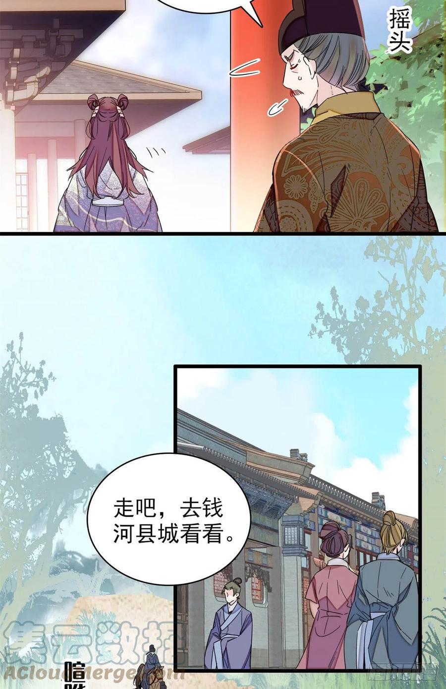 似锦韩漫全集-第216话 临阵脱逃？想得美无删减无遮挡章节图片 