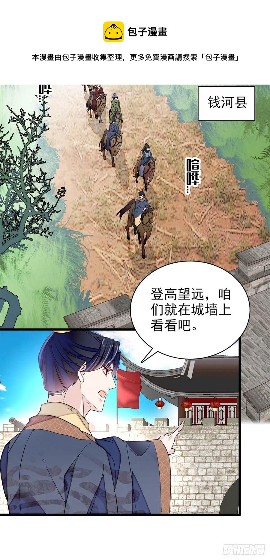 似锦韩漫全集-第216话 临阵脱逃？想得美无删减无遮挡章节图片 