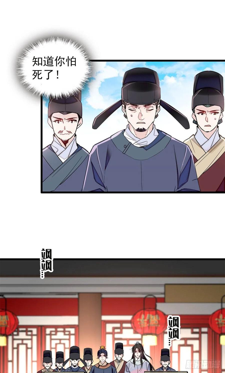 似锦韩漫全集-第216话 临阵脱逃？想得美无删减无遮挡章节图片 