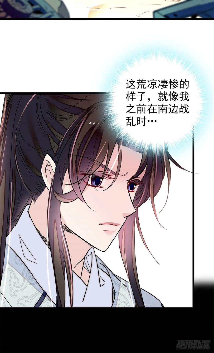 似锦韩漫全集-第216话 临阵脱逃？想得美无删减无遮挡章节图片 