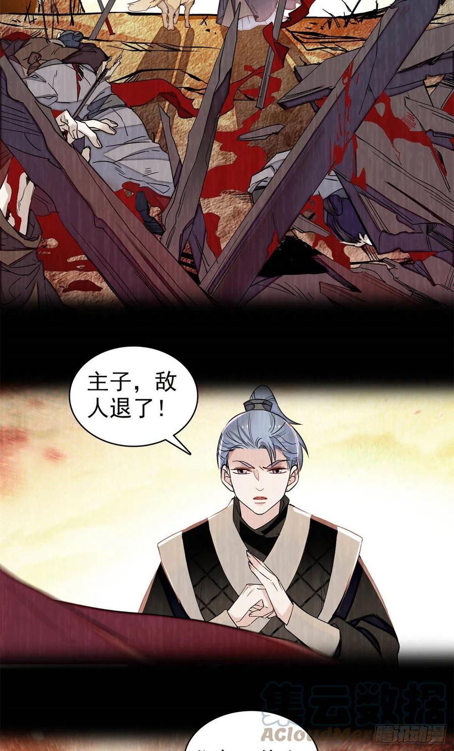 似锦韩漫全集-第216话 临阵脱逃？想得美无删减无遮挡章节图片 