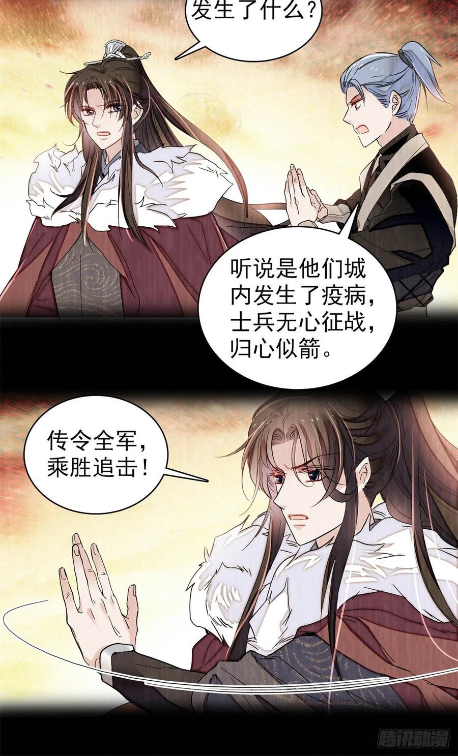 似锦韩漫全集-第216话 临阵脱逃？想得美无删减无遮挡章节图片 