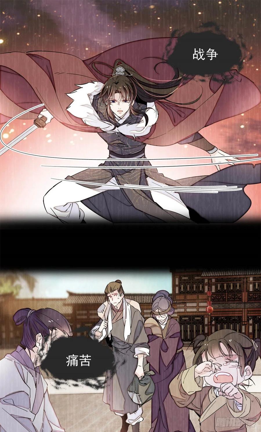 似锦韩漫全集-第216话 临阵脱逃？想得美无删减无遮挡章节图片 