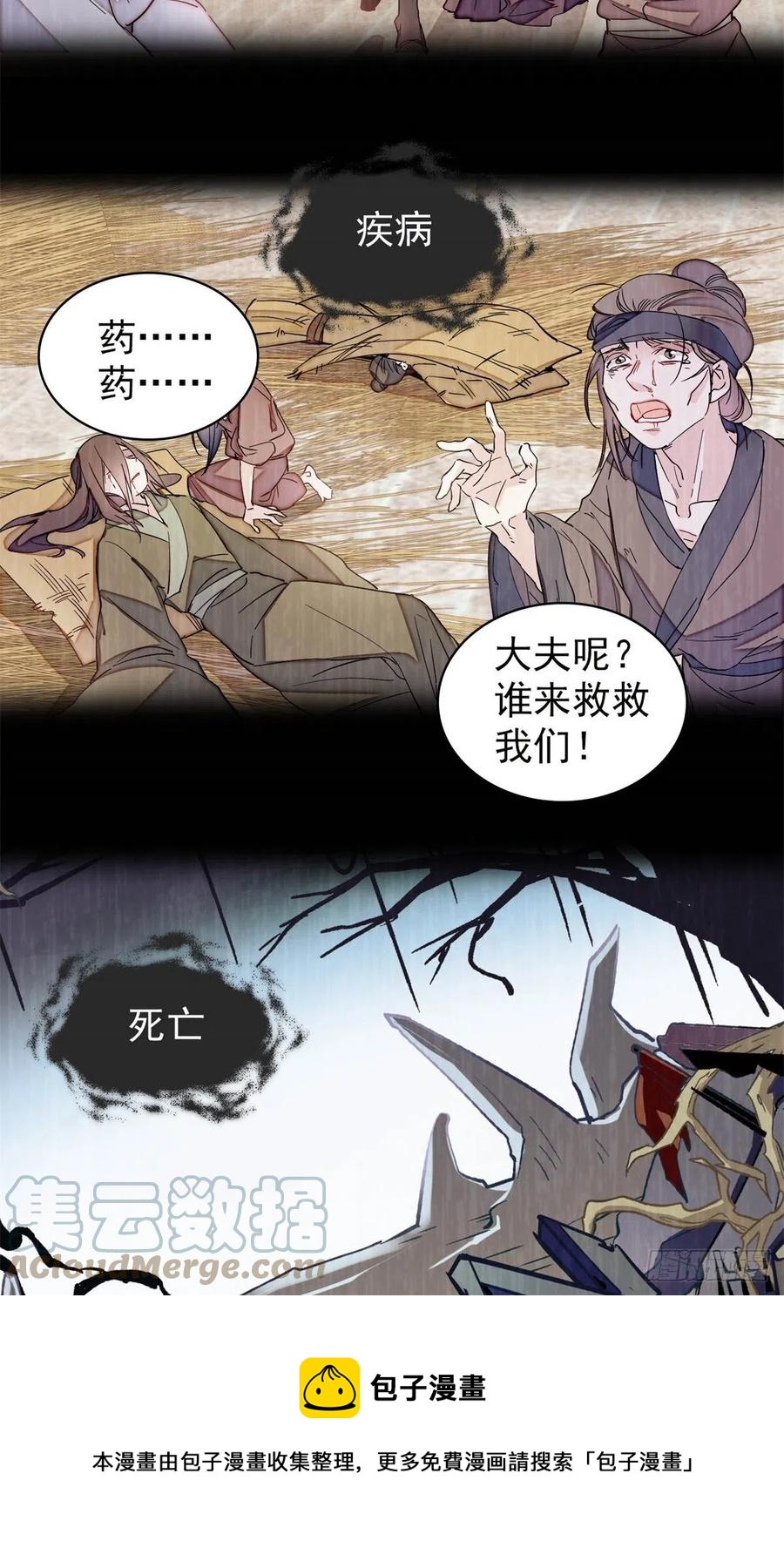似锦韩漫全集-第216话 临阵脱逃？想得美无删减无遮挡章节图片 