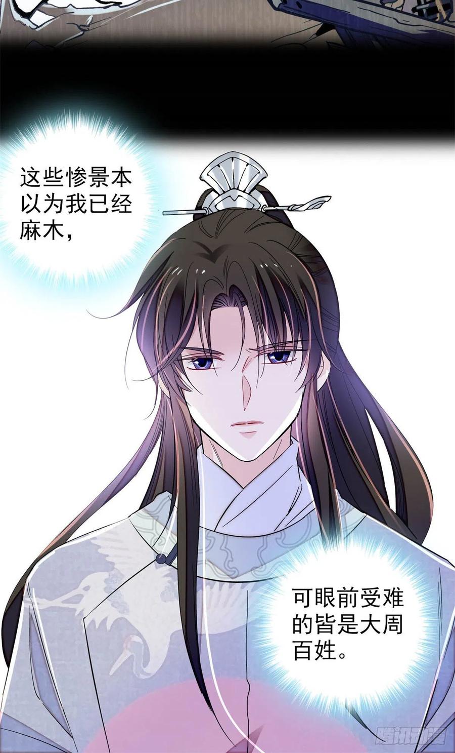似锦韩漫全集-第216话 临阵脱逃？想得美无删减无遮挡章节图片 