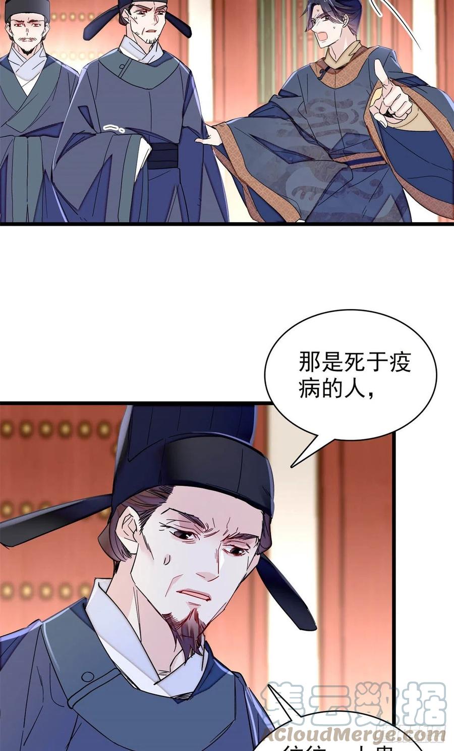 似锦韩漫全集-第216话 临阵脱逃？想得美无删减无遮挡章节图片 