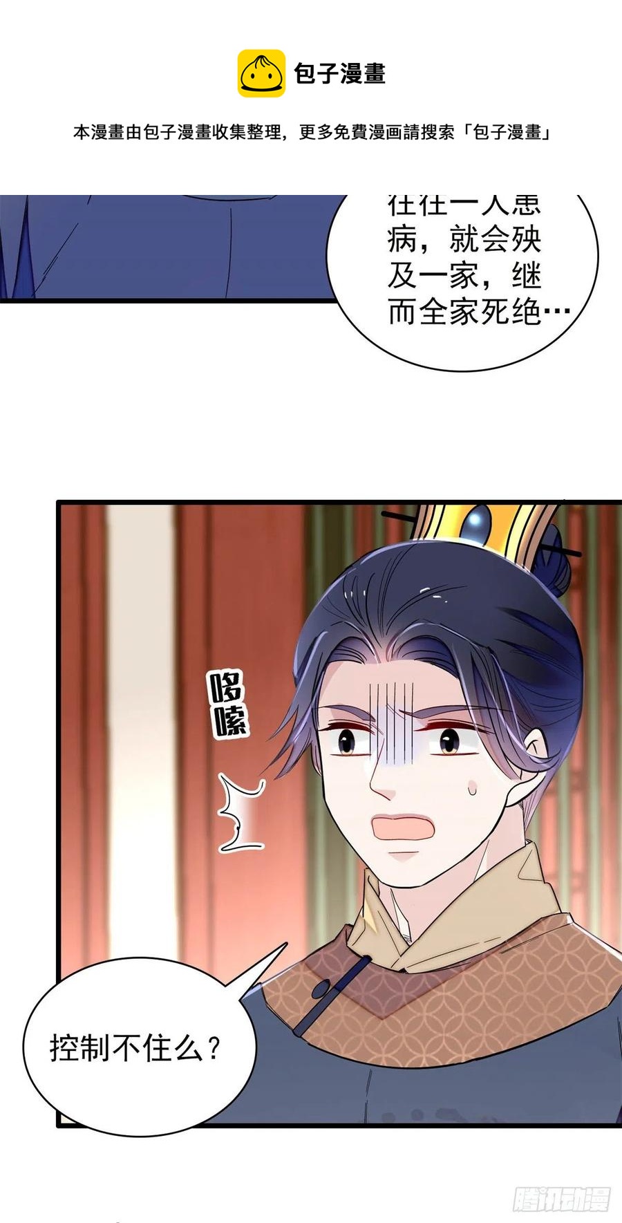 似锦韩漫全集-第216话 临阵脱逃？想得美无删减无遮挡章节图片 