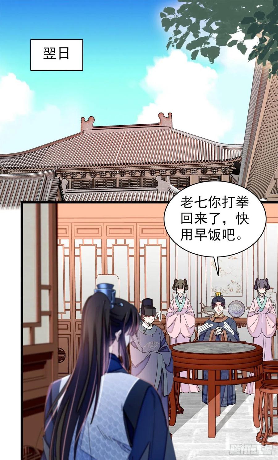似锦韩漫全集-第216话 临阵脱逃？想得美无删减无遮挡章节图片 
