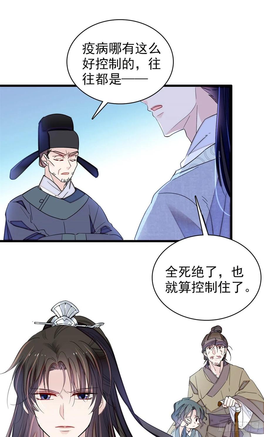 似锦韩漫全集-第216话 临阵脱逃？想得美无删减无遮挡章节图片 