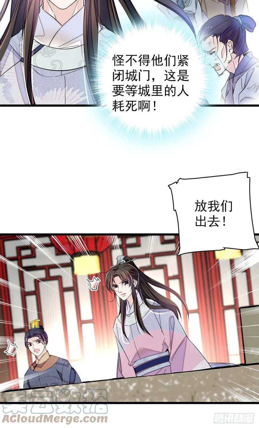 似锦韩漫全集-第216话 临阵脱逃？想得美无删减无遮挡章节图片 