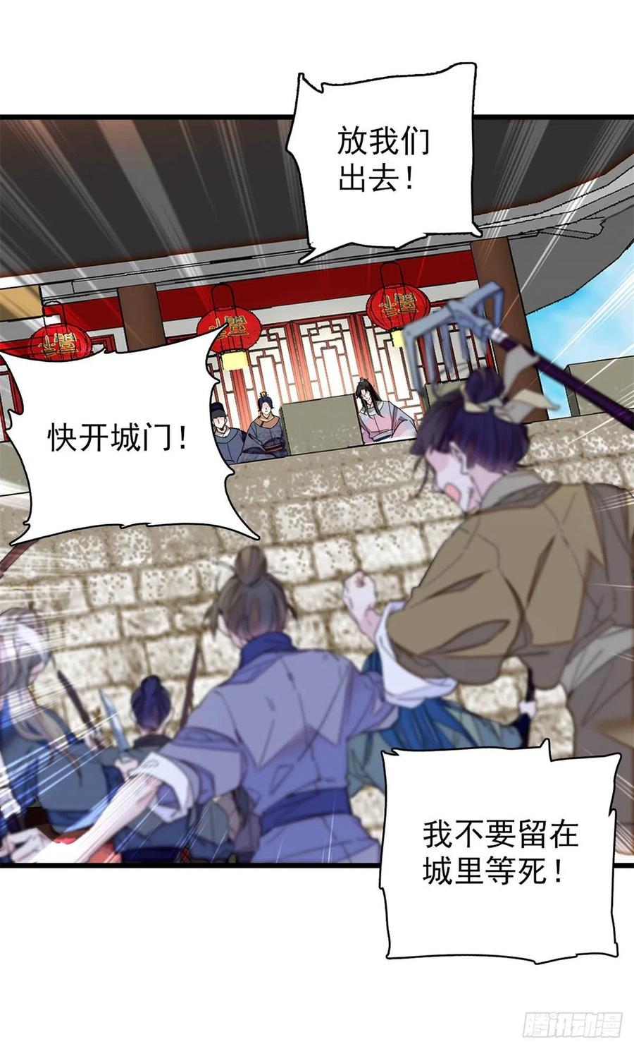似锦韩漫全集-第216话 临阵脱逃？想得美无删减无遮挡章节图片 