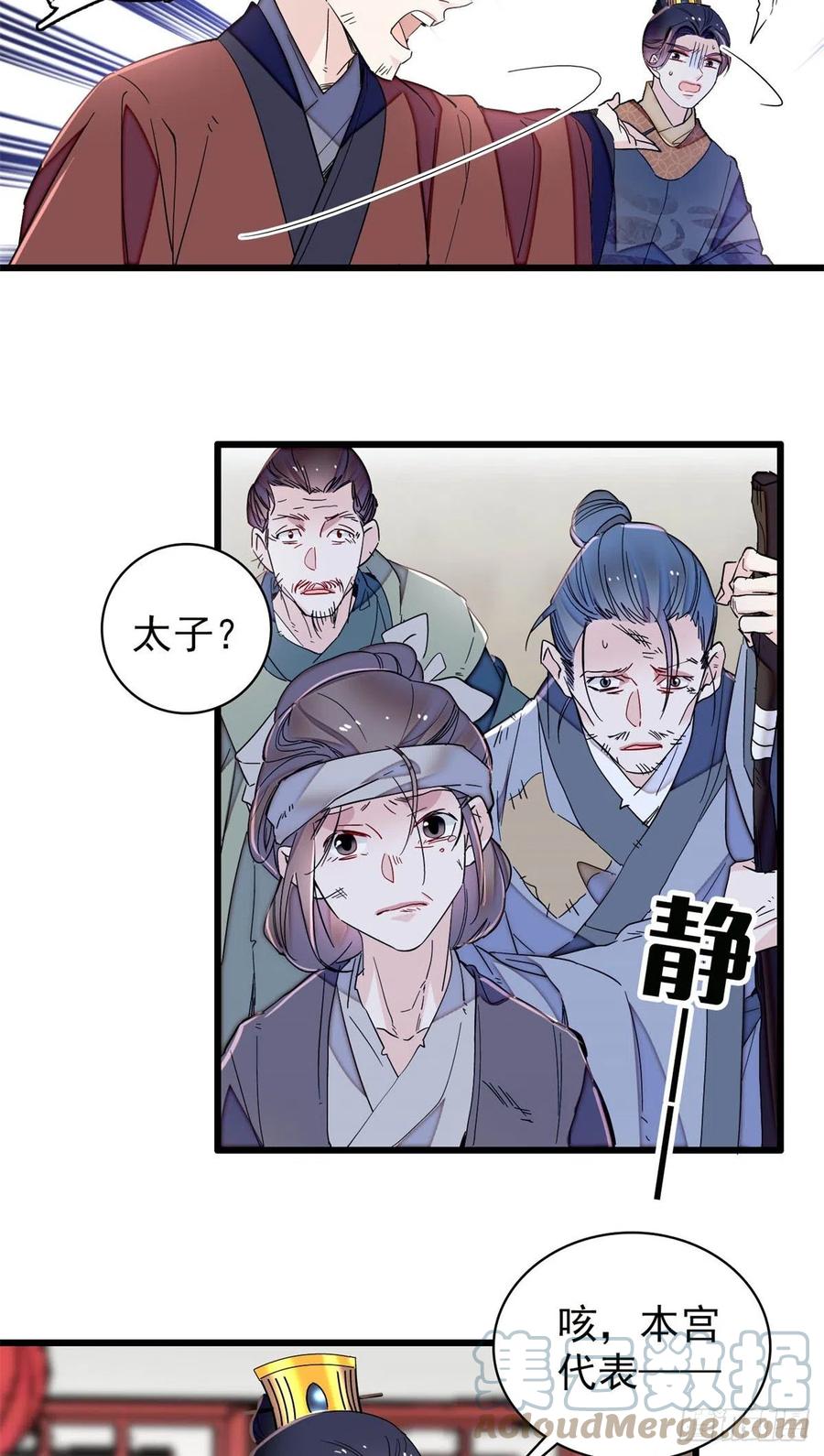 似锦韩漫全集-第216话 临阵脱逃？想得美无删减无遮挡章节图片 