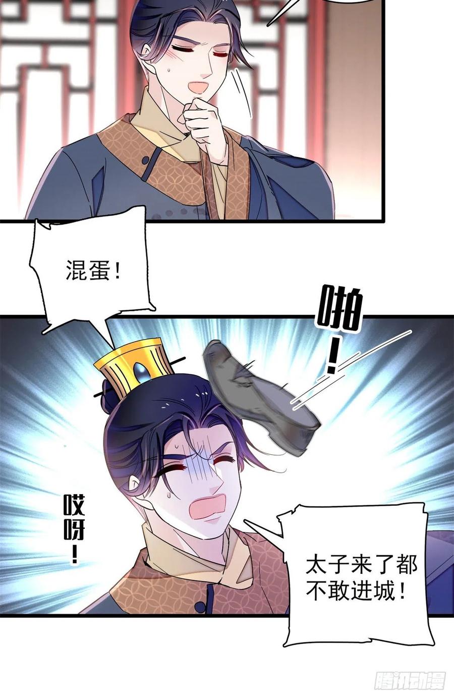 似锦韩漫全集-第216话 临阵脱逃？想得美无删减无遮挡章节图片 