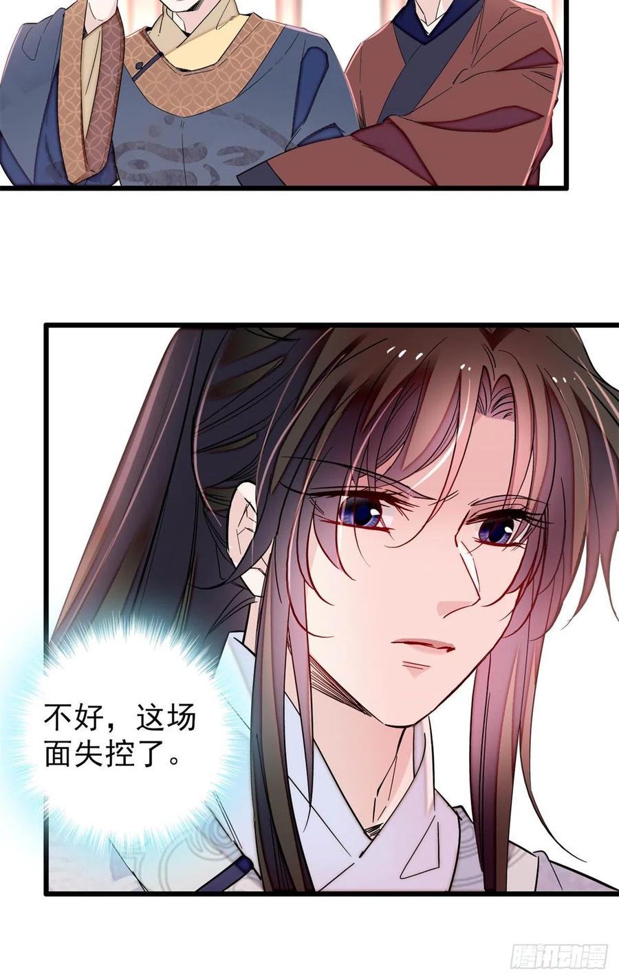 似锦韩漫全集-第216话 临阵脱逃？想得美无删减无遮挡章节图片 