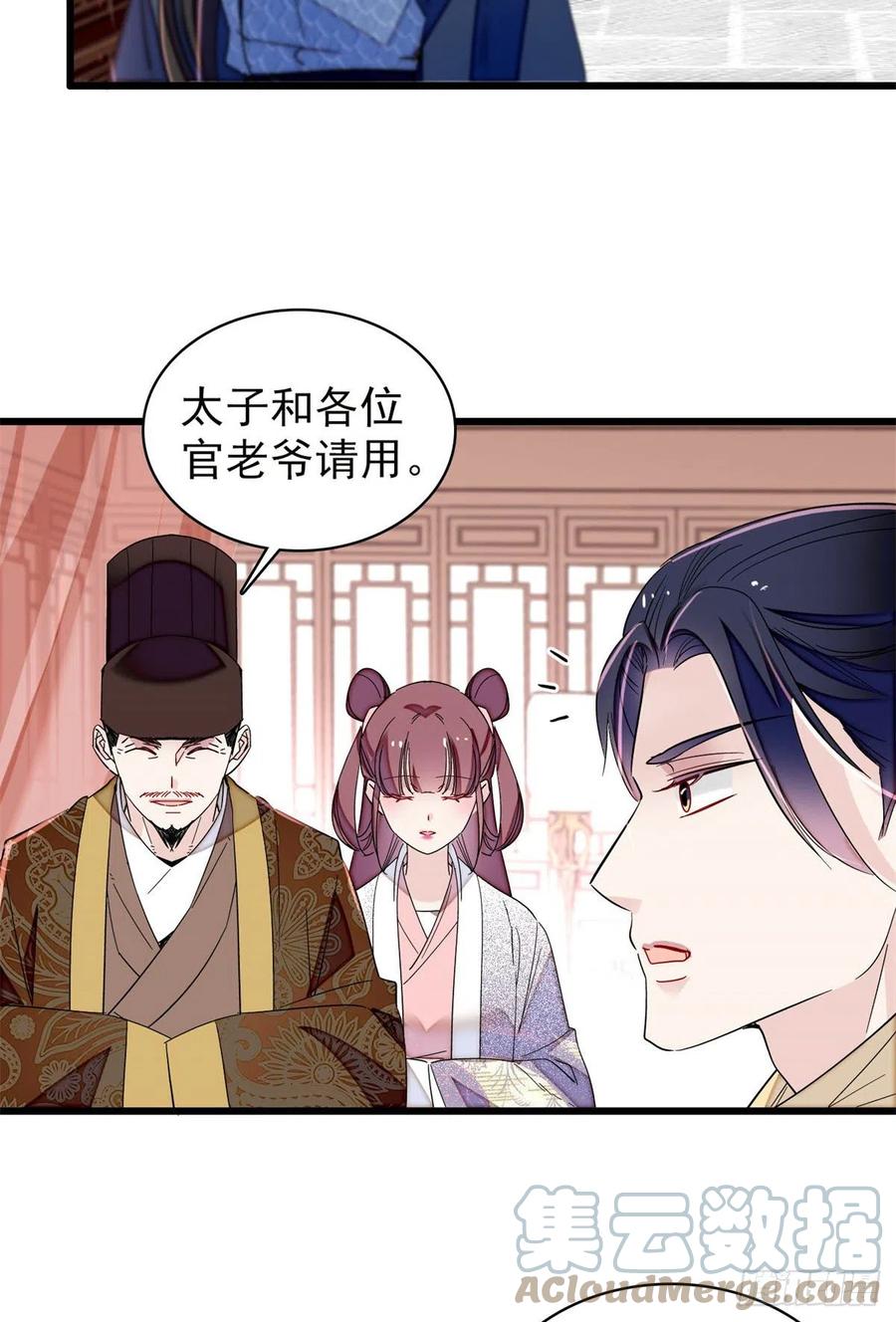 似锦韩漫全集-第216话 临阵脱逃？想得美无删减无遮挡章节图片 