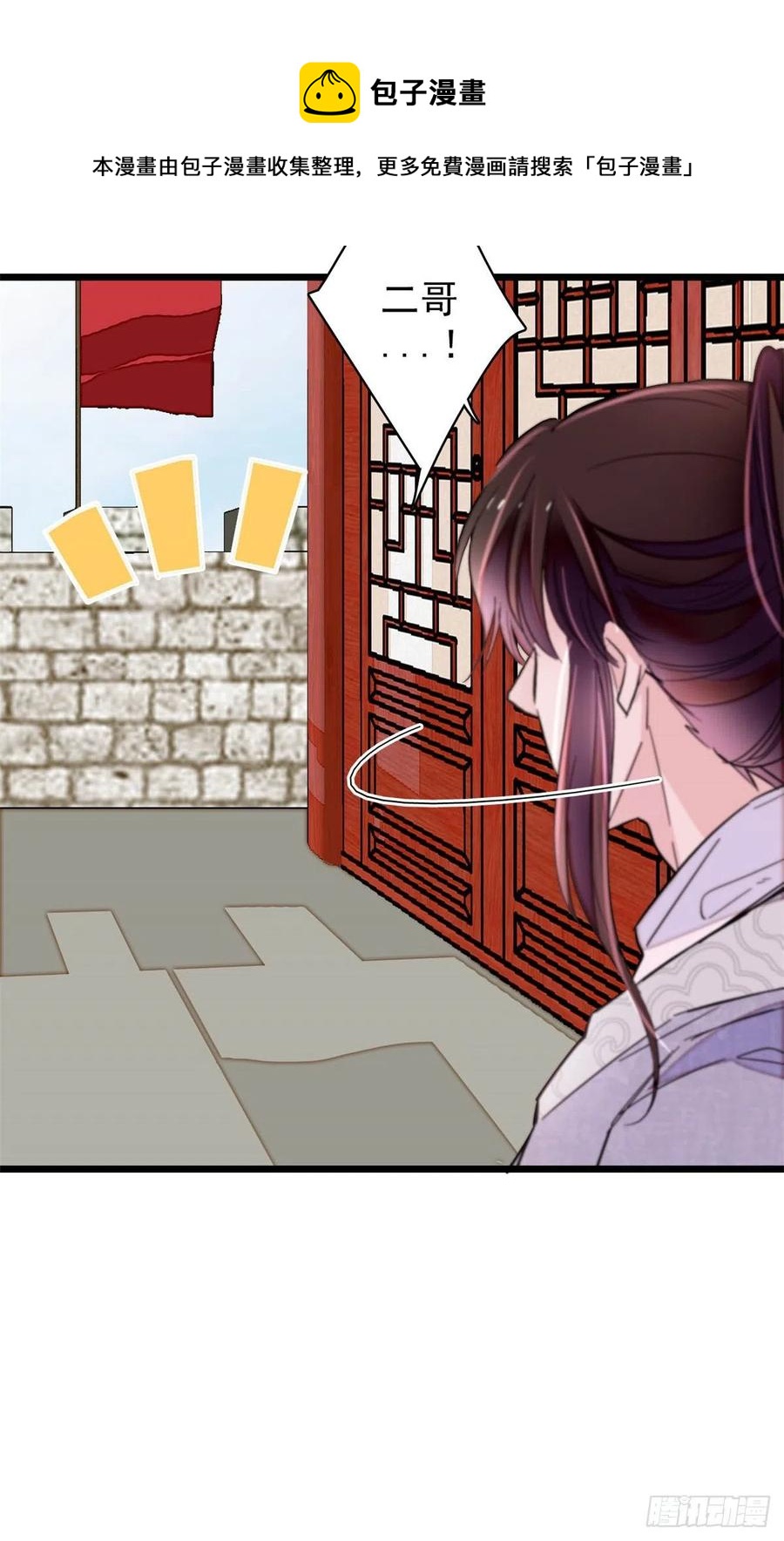 似锦韩漫全集-第216话 临阵脱逃？想得美无删减无遮挡章节图片 