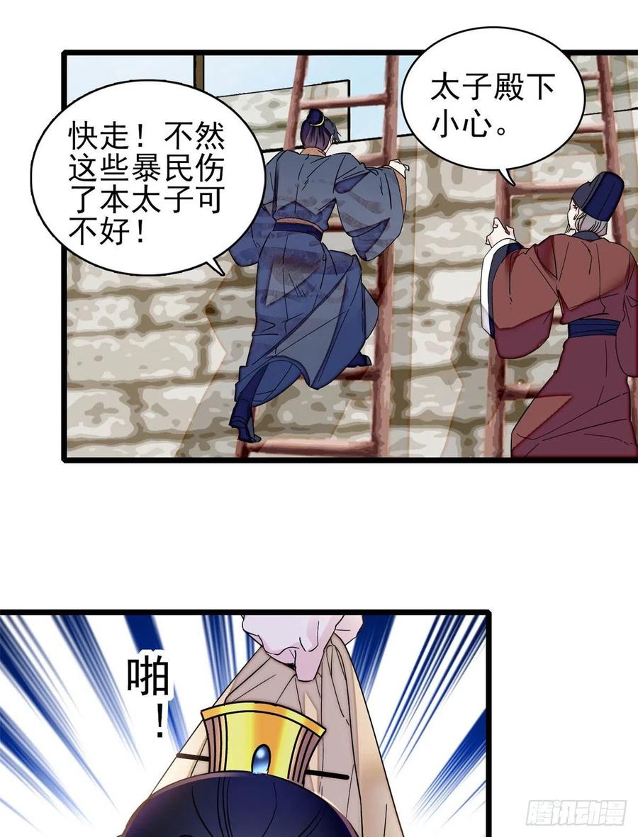 似锦韩漫全集-第216话 临阵脱逃？想得美无删减无遮挡章节图片 