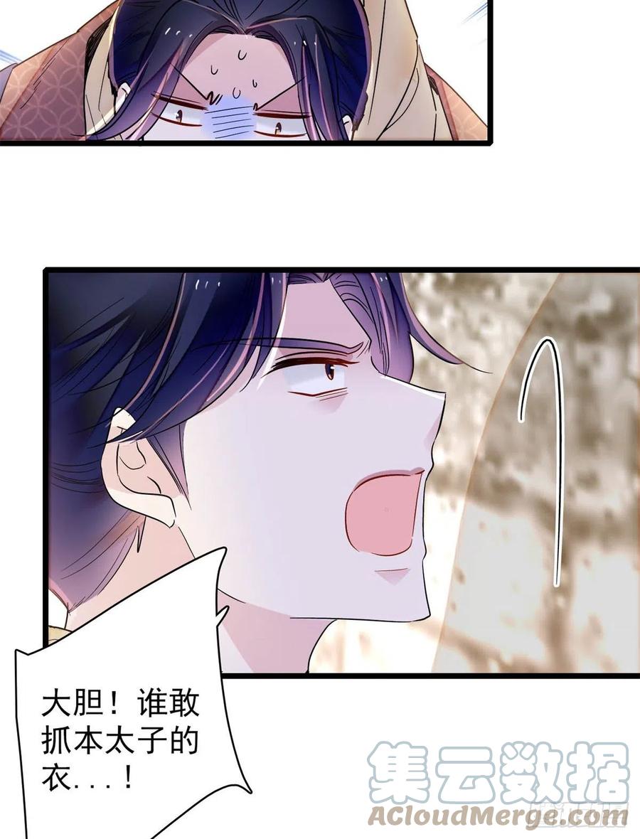 似锦韩漫全集-第216话 临阵脱逃？想得美无删减无遮挡章节图片 