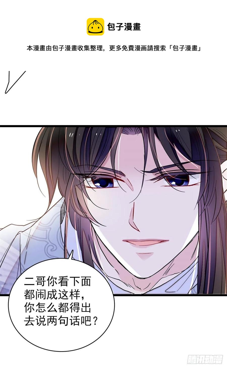 似锦韩漫全集-第216话 临阵脱逃？想得美无删减无遮挡章节图片 
