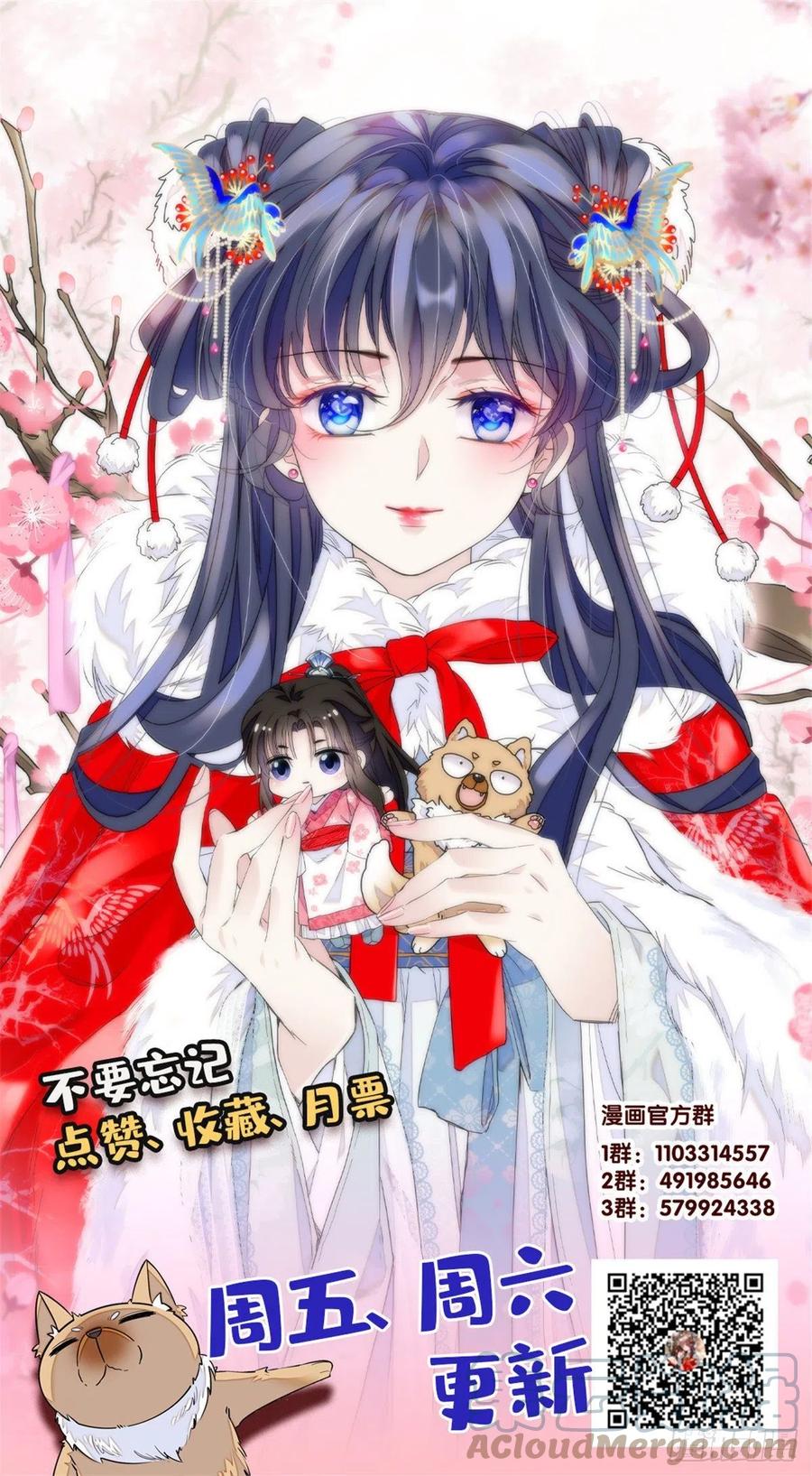 似锦韩漫全集-第216话 临阵脱逃？想得美无删减无遮挡章节图片 