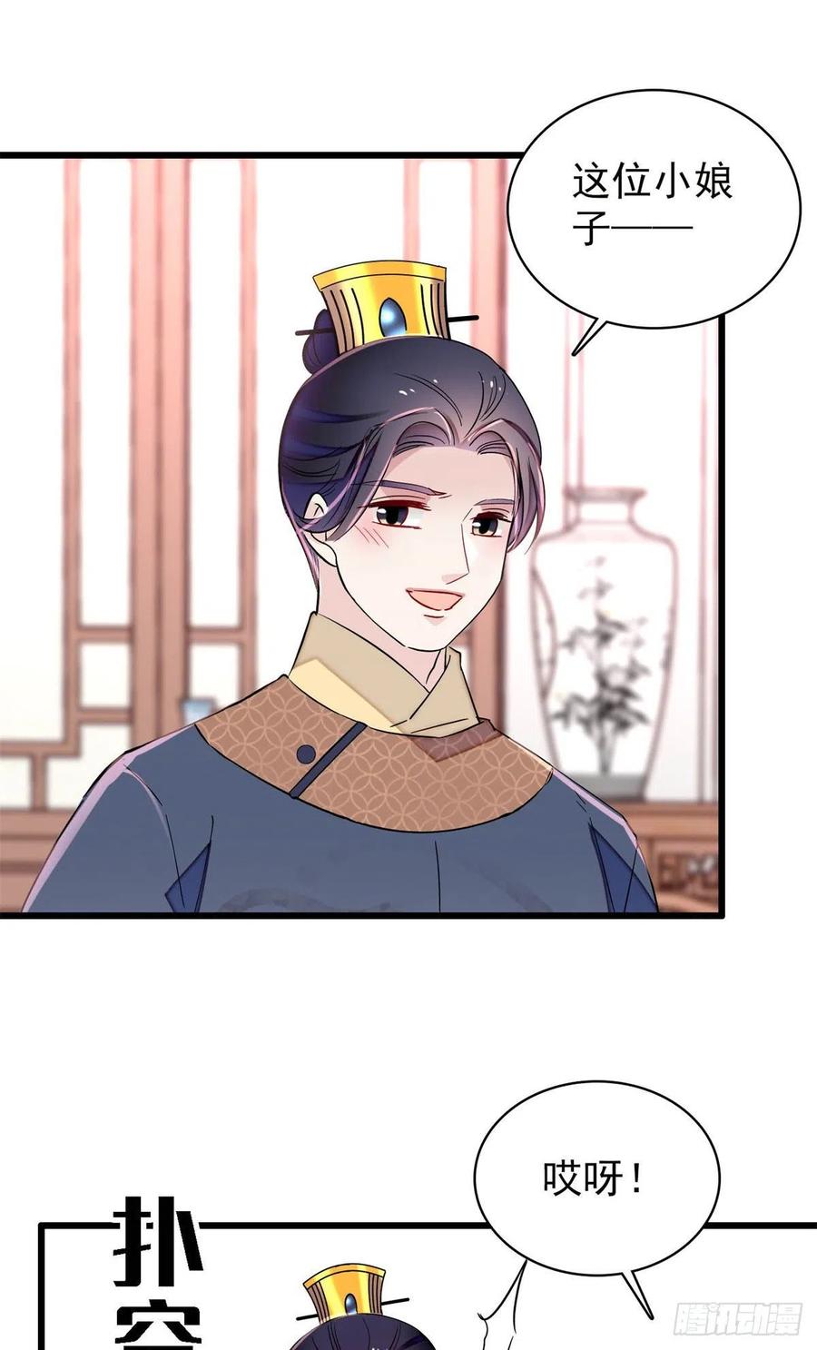 似锦韩漫全集-第216话 临阵脱逃？想得美无删减无遮挡章节图片 