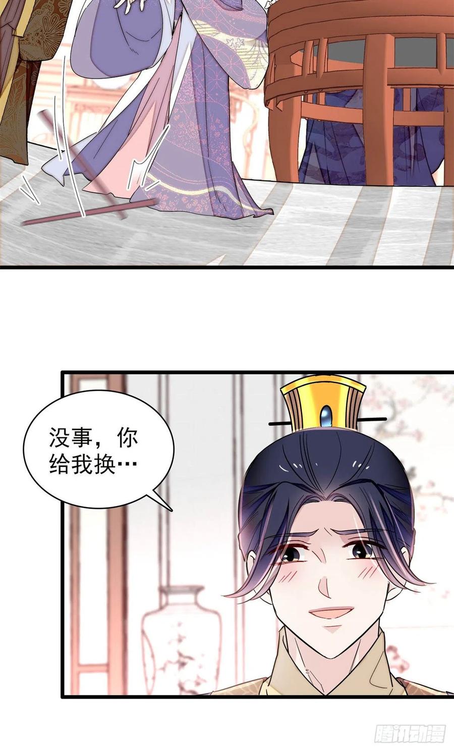 似锦韩漫全集-第216话 临阵脱逃？想得美无删减无遮挡章节图片 