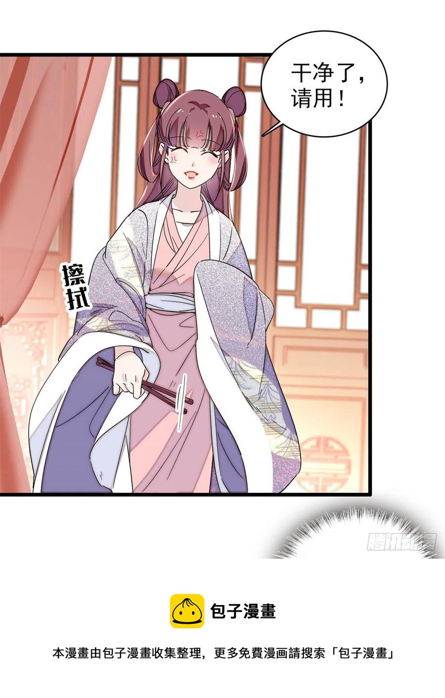 似锦韩漫全集-第216话 临阵脱逃？想得美无删减无遮挡章节图片 