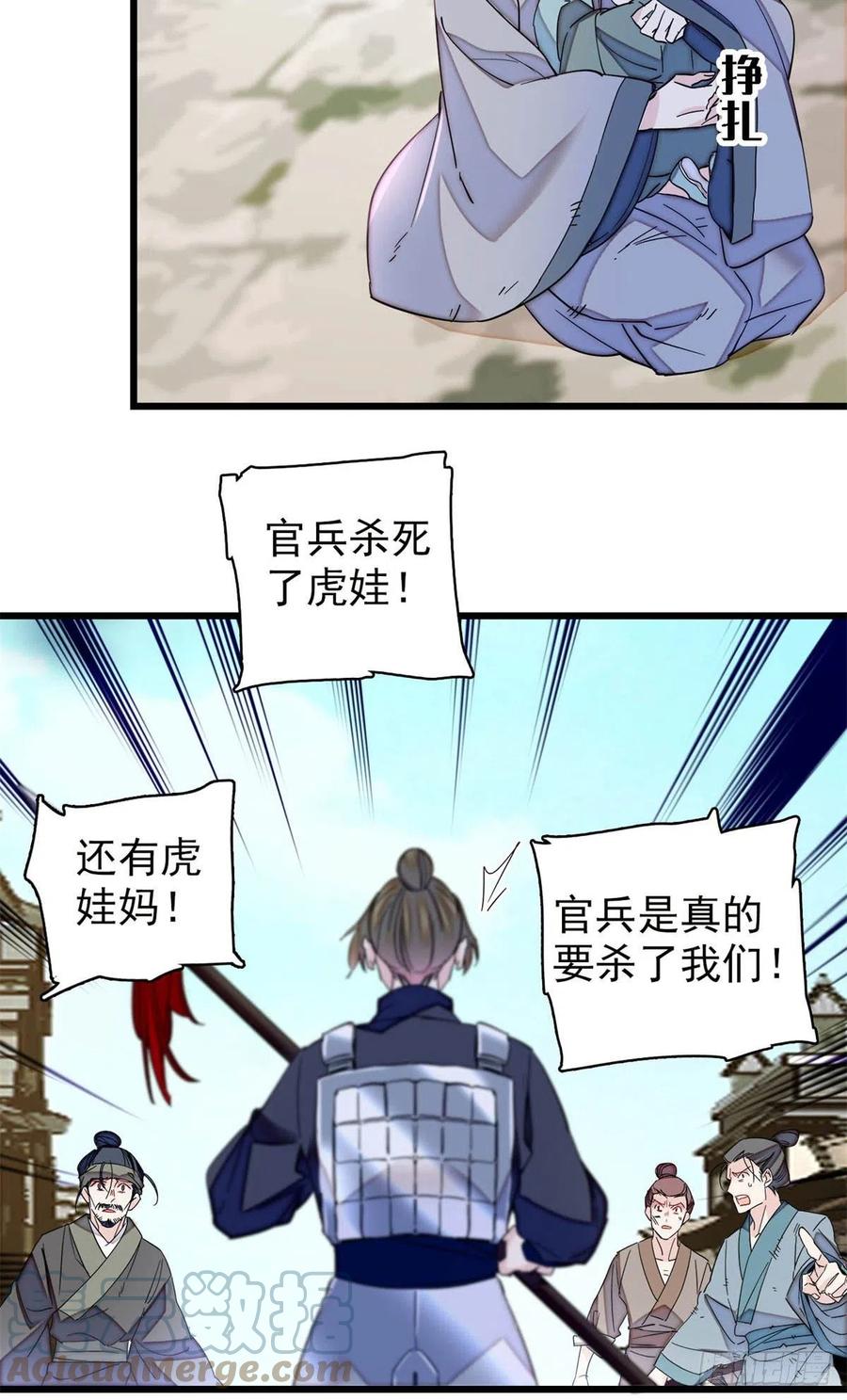 似锦韩漫全集-第217话 天神燕王无删减无遮挡章节图片 