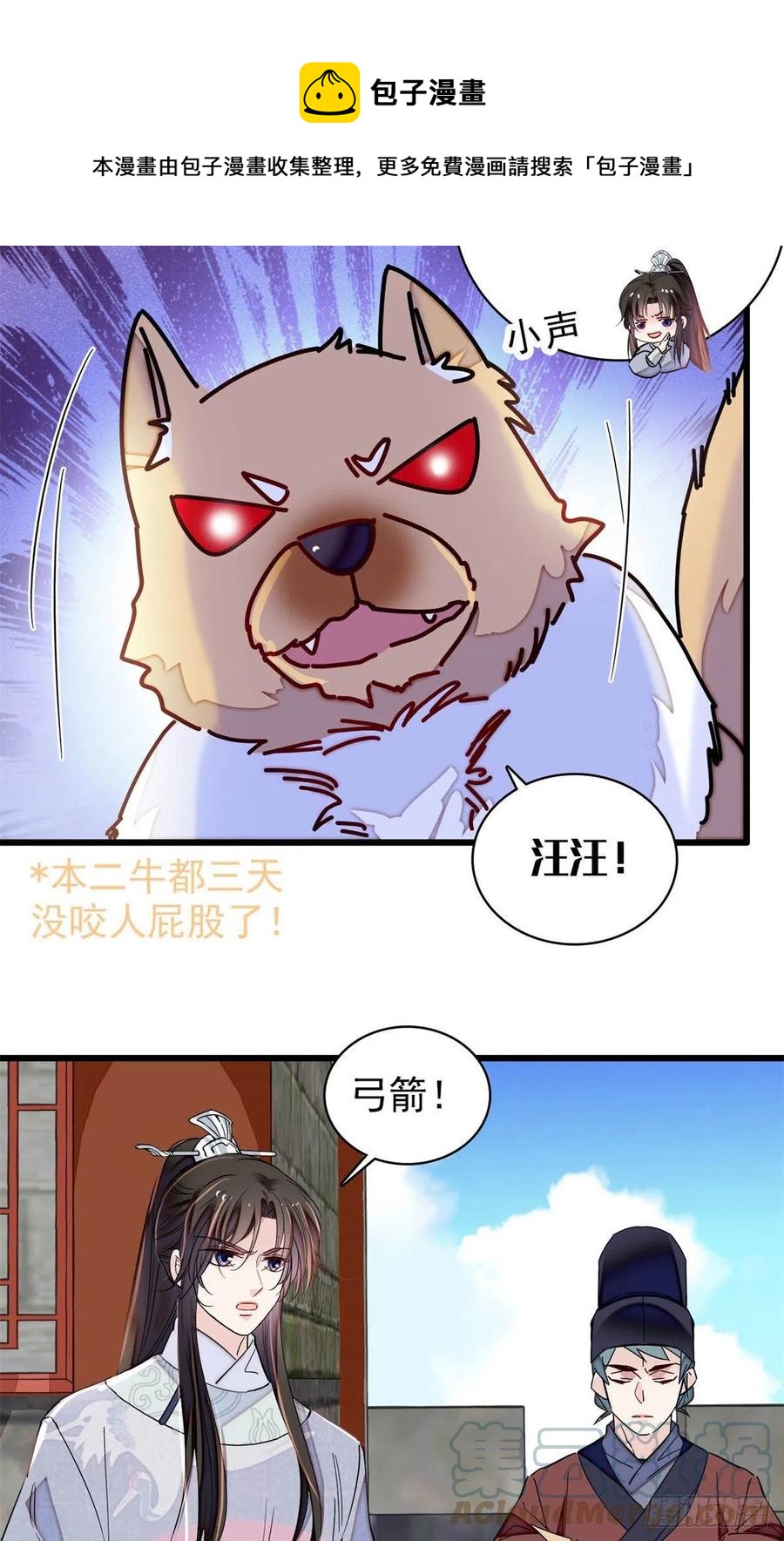 似锦韩漫全集-第217话 天神燕王无删减无遮挡章节图片 