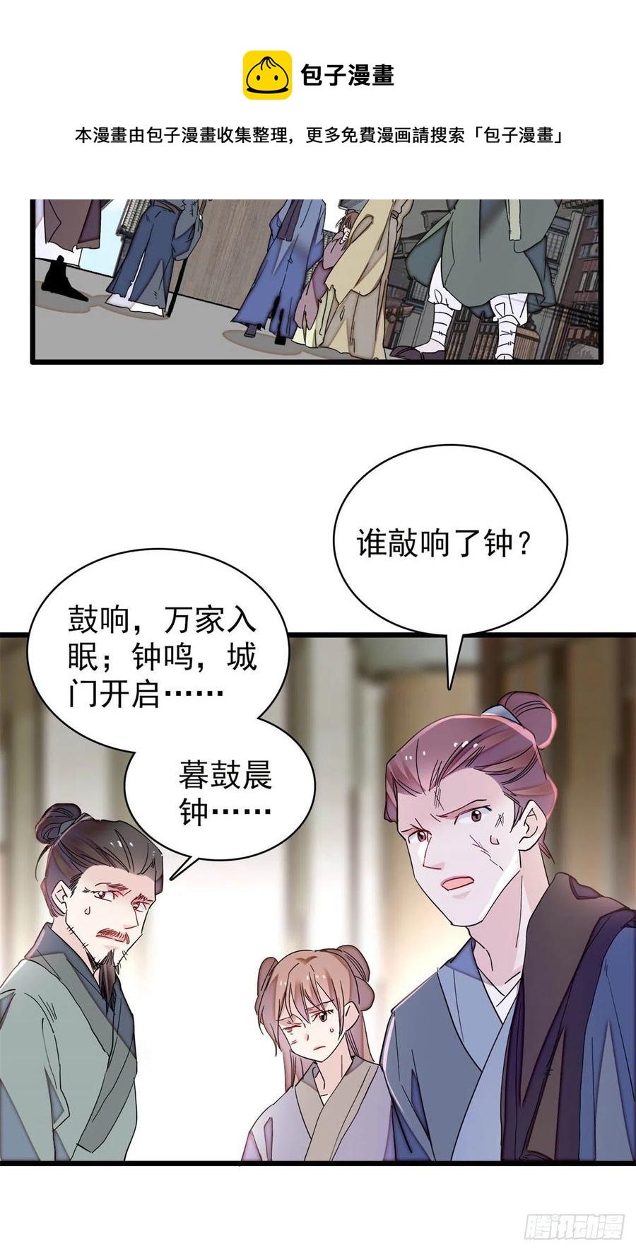 似锦韩漫全集-第217话 天神燕王无删减无遮挡章节图片 