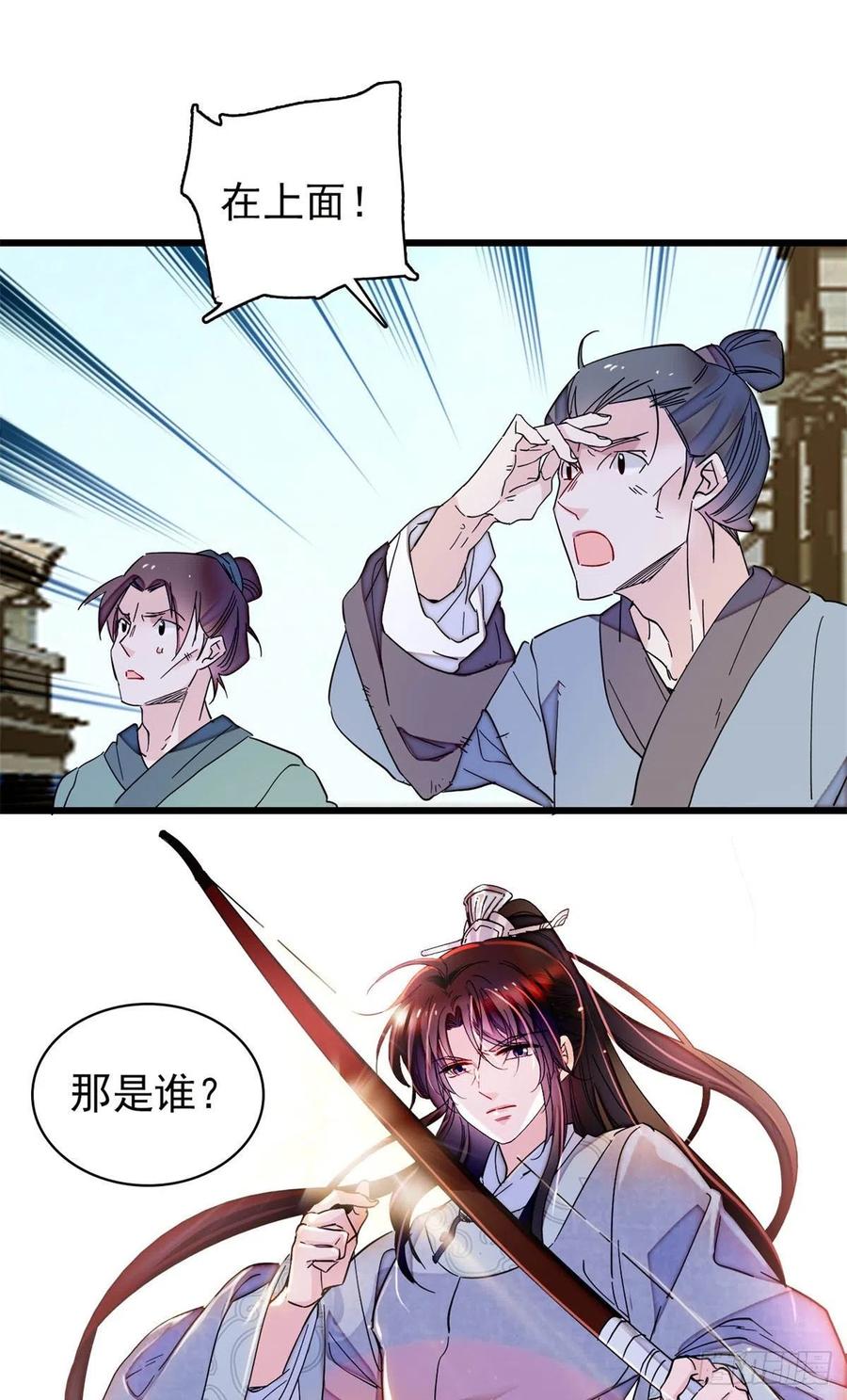 似锦韩漫全集-第217话 天神燕王无删减无遮挡章节图片 