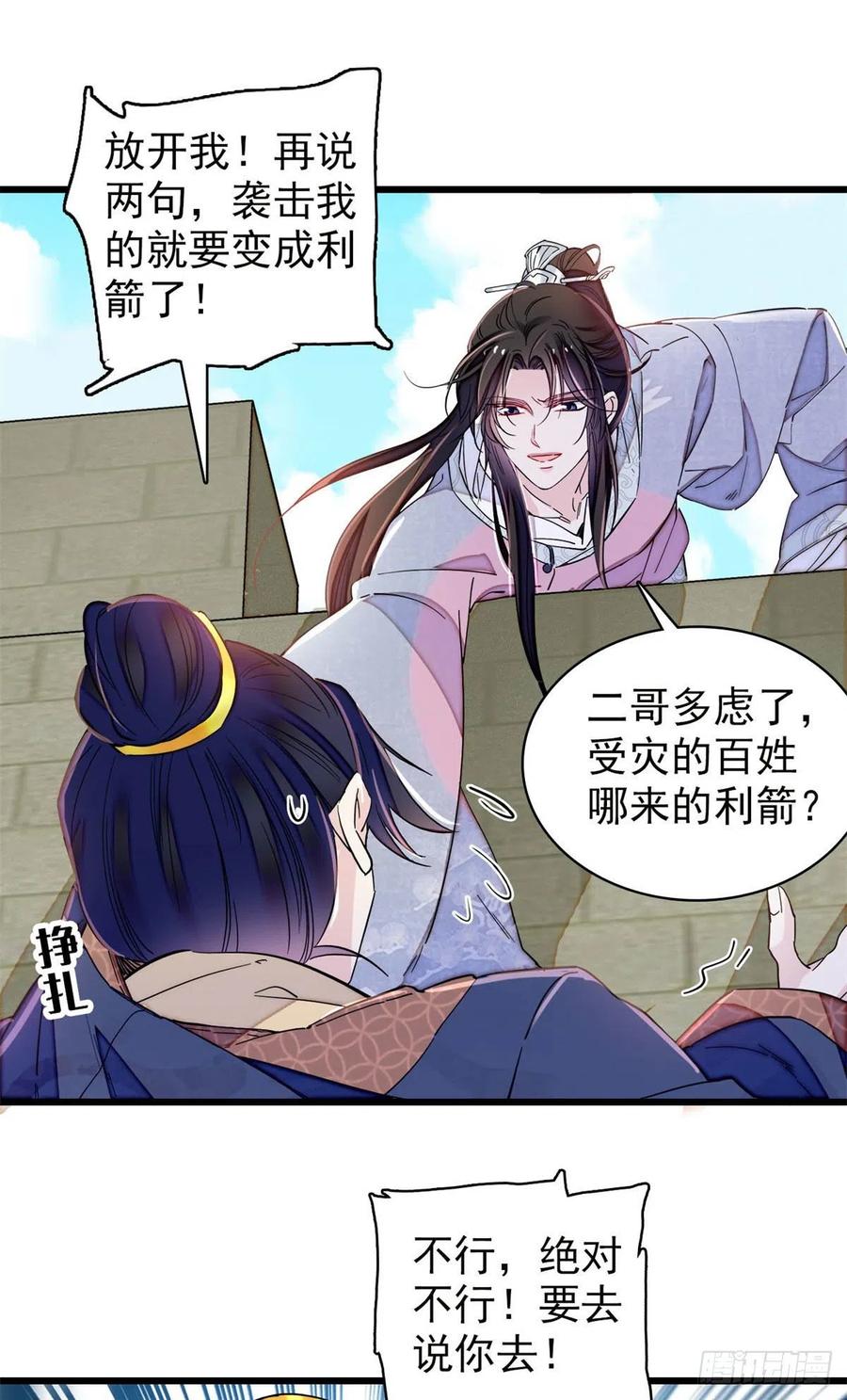 似锦韩漫全集-第217话 天神燕王无删减无遮挡章节图片 
