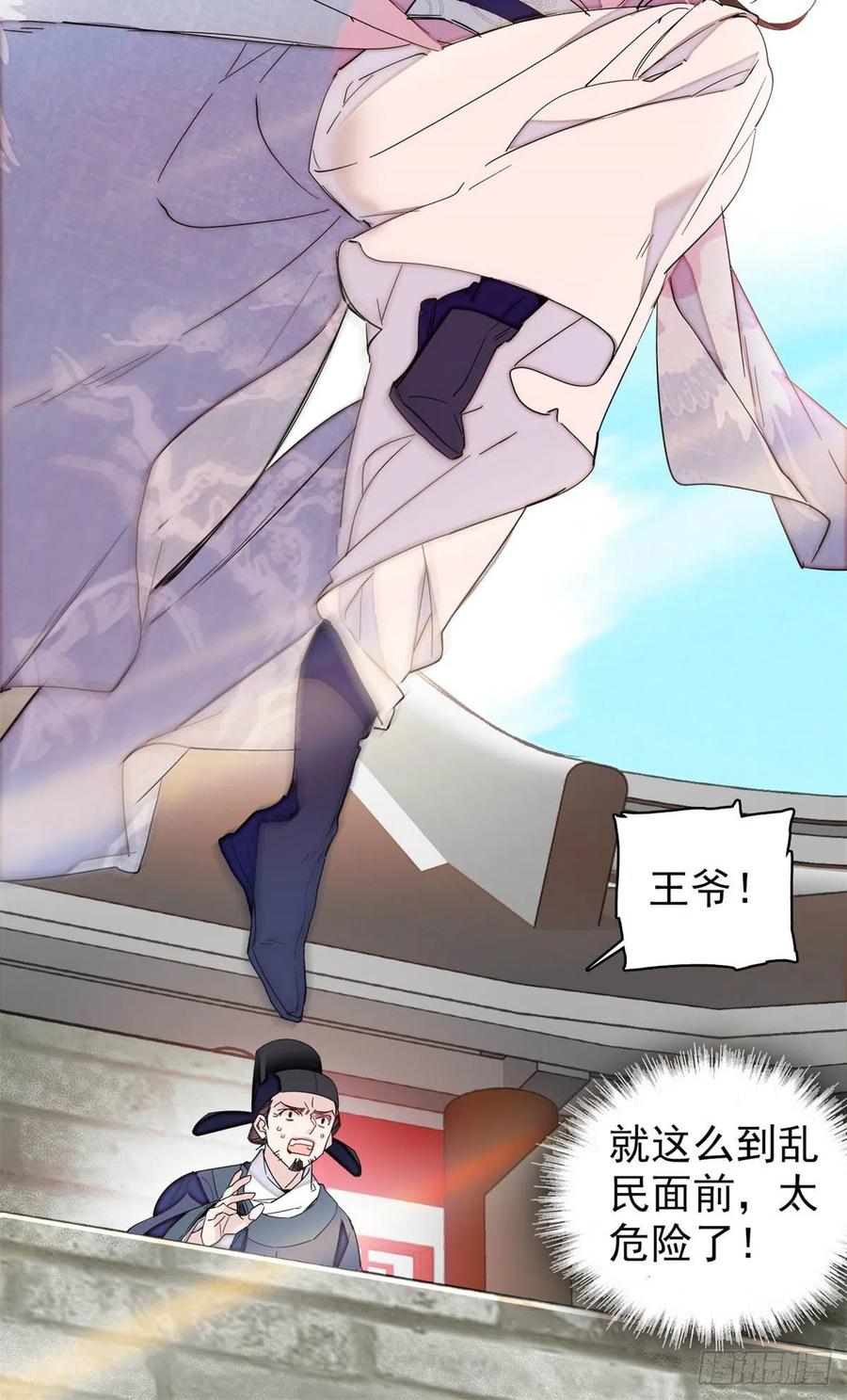 似锦韩漫全集-第217话 天神燕王无删减无遮挡章节图片 