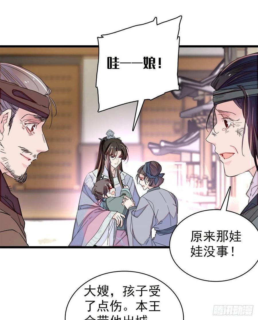似锦韩漫全集-第217话 天神燕王无删减无遮挡章节图片 