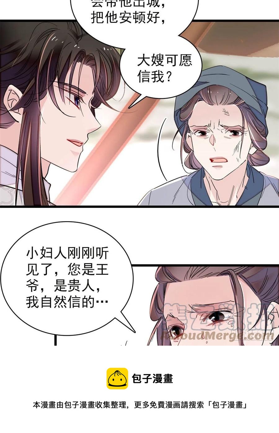 似锦韩漫全集-第217话 天神燕王无删减无遮挡章节图片 