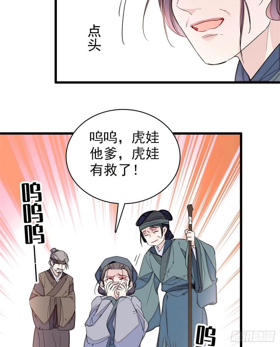 似锦韩漫全集-第217话 天神燕王无删减无遮挡章节图片 