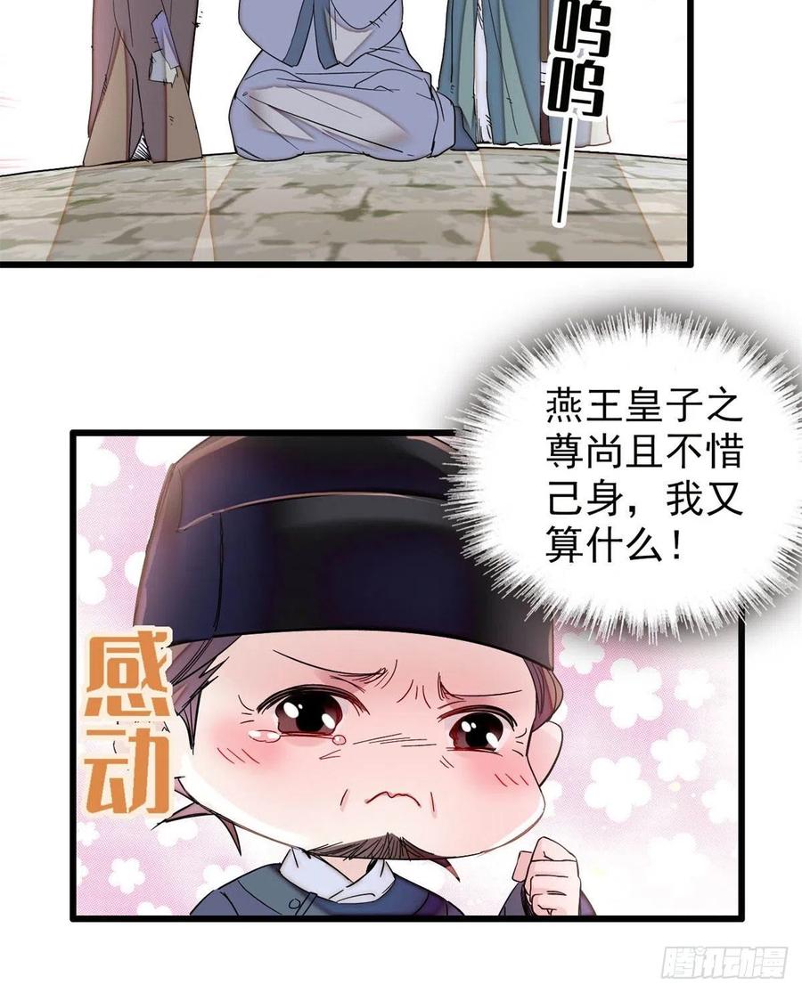 似锦韩漫全集-第217话 天神燕王无删减无遮挡章节图片 